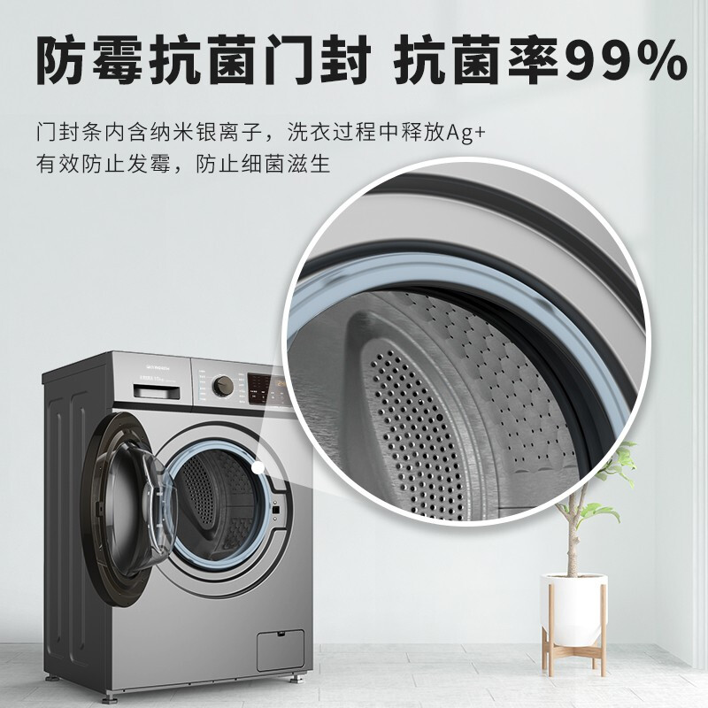 【创维80】洗衣机10KG全自动滚筒变频一级家用强力杀菌通用定时洗